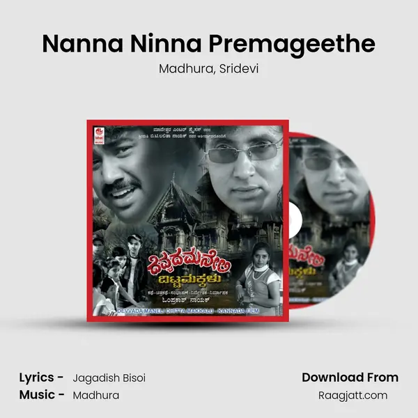 Nanna Ninna Premageethe mp3 song