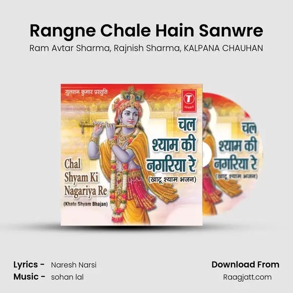 Rangne Chale Hain Sanwre mp3 song