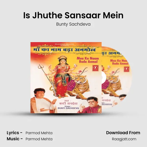 Is Jhuthe Sansaar Mein mp3 song