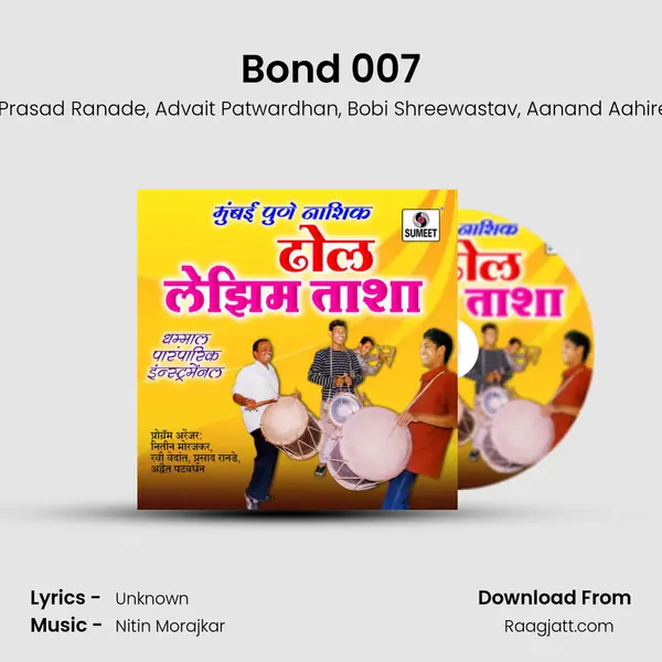 Bond 007 - Nitin Morajkar album cover 