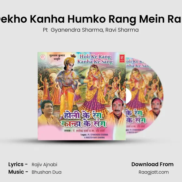 Wo Dekho Kanha Humko Rang Mein Rangne mp3 song