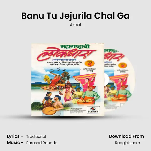 Banu Tu Jejurila Chal Ga mp3 song