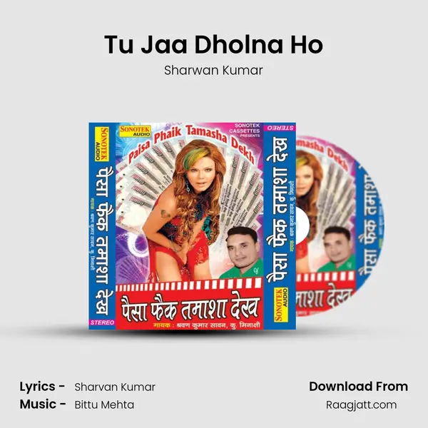 Tu Jaa Dholna Ho - Sharwan Kumar album cover 