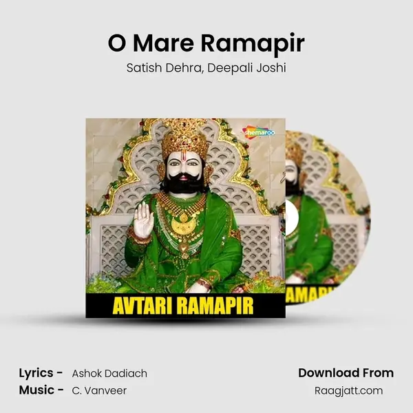 O Mare Ramapir mp3 song