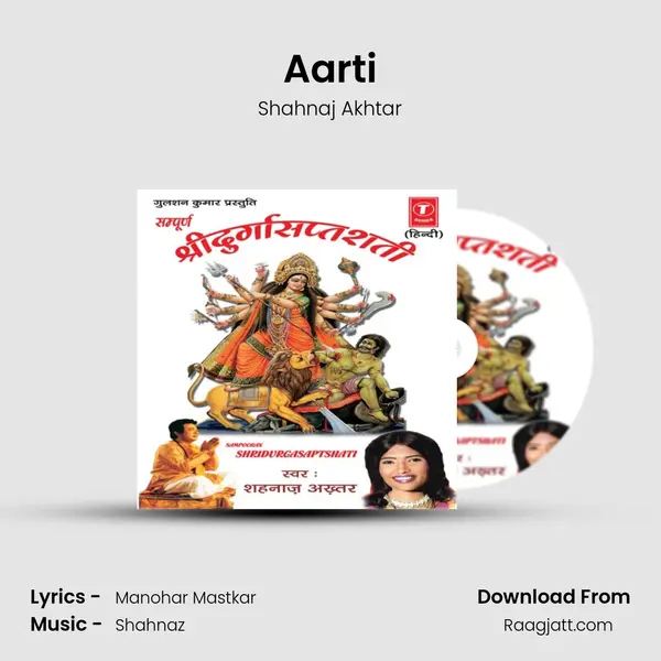 Aarti mp3 song