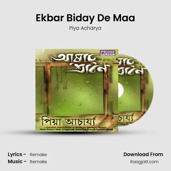 Ekbar Biday De Maa mp3 song