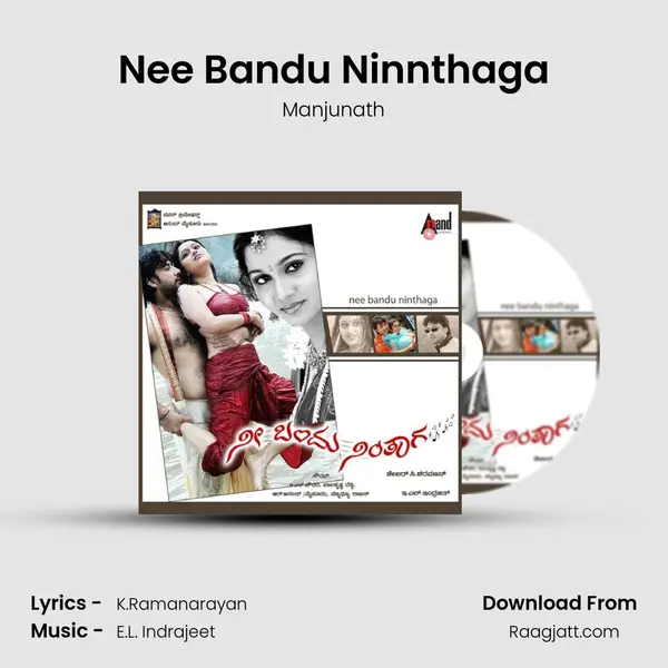 Nee Bandu Ninnthaga - Manjunath album cover 