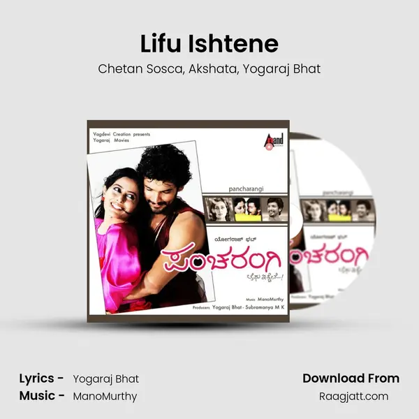 Lifu Ishtene - Chetan Sosca album cover 