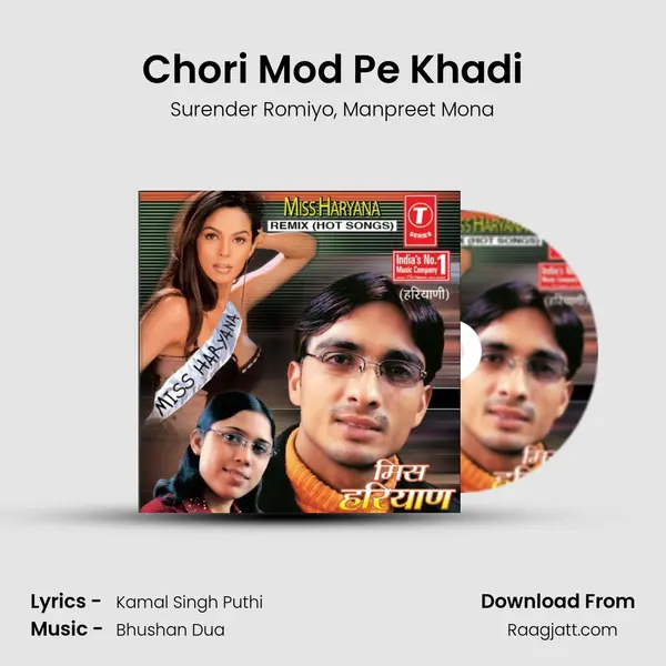 Chori Mod Pe Khadi mp3 song