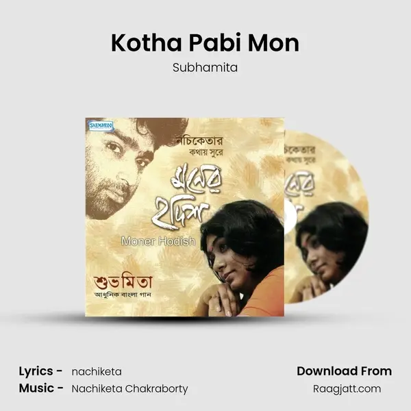 Kotha Pabi Mon mp3 song