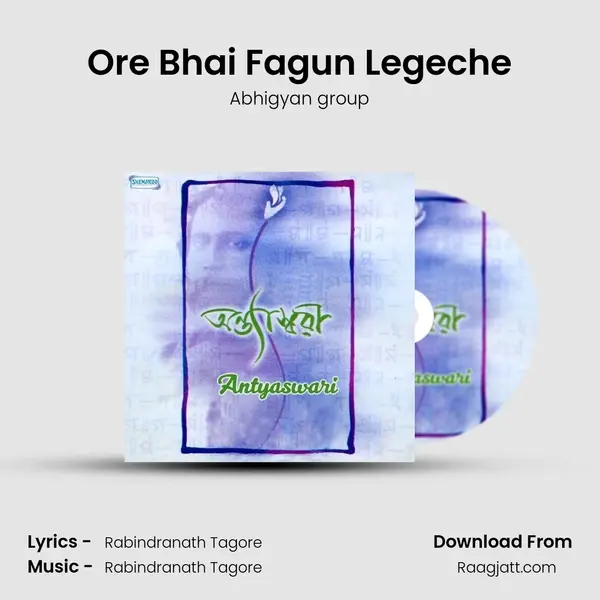 Ore Bhai Fagun Legeche mp3 song