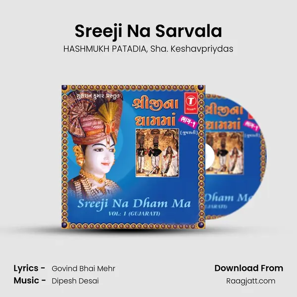 Sreeji Na Sarvala mp3 song