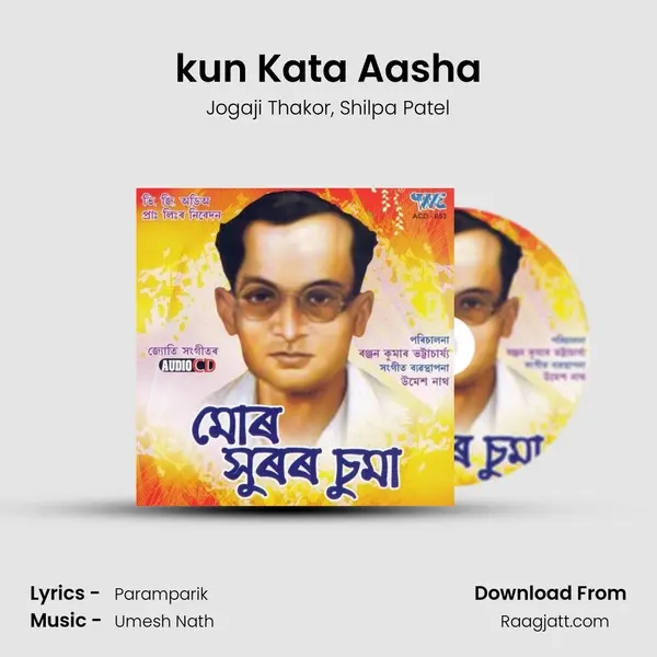 kun Kata Aasha mp3 song