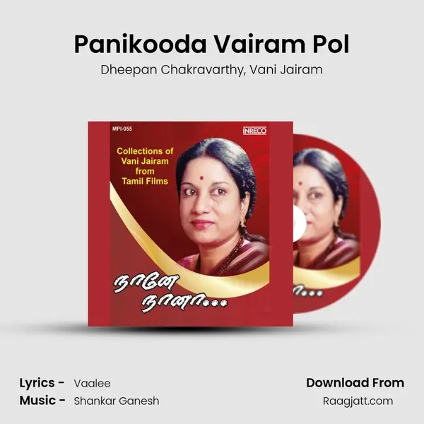 Panikooda Vairam Pol mp3 song