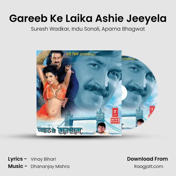 Gareeb Ke Laika Ashie Jeeyela - Suresh Wadkar album cover 