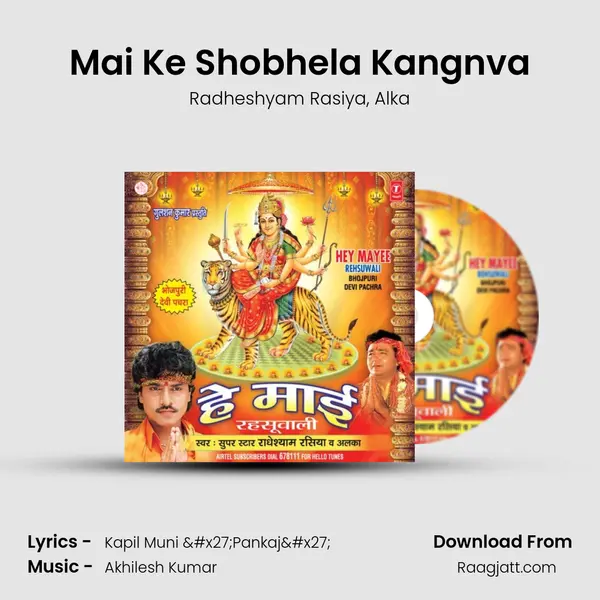 Mai Ke Shobhela Kangnva mp3 song