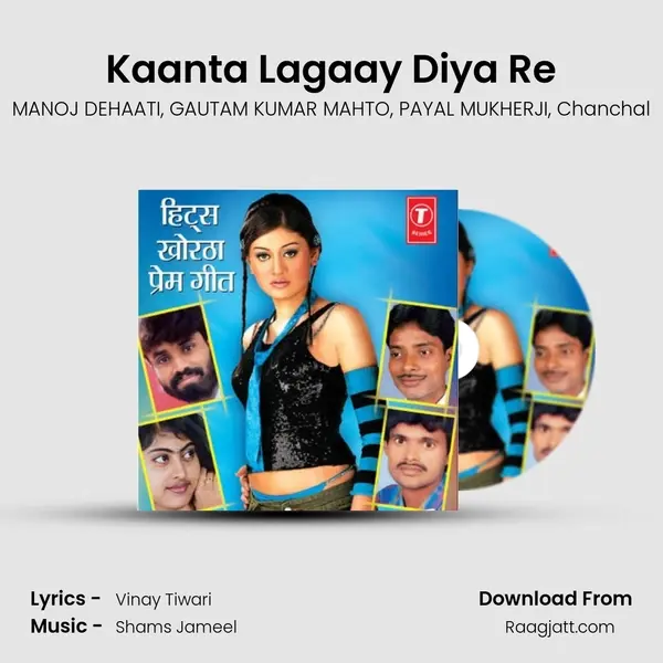 Kaanta Lagaay Diya Re - MANOJ DEHAATI album cover 