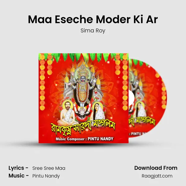 Maa Eseche Moder Ki Ar - Sima Roy album cover 