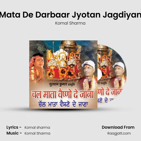 Mata De Darbaar Jyotan Jagdiyan mp3 song