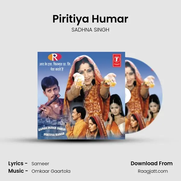 Piritiya Humar - SADHNA SINGH album cover 