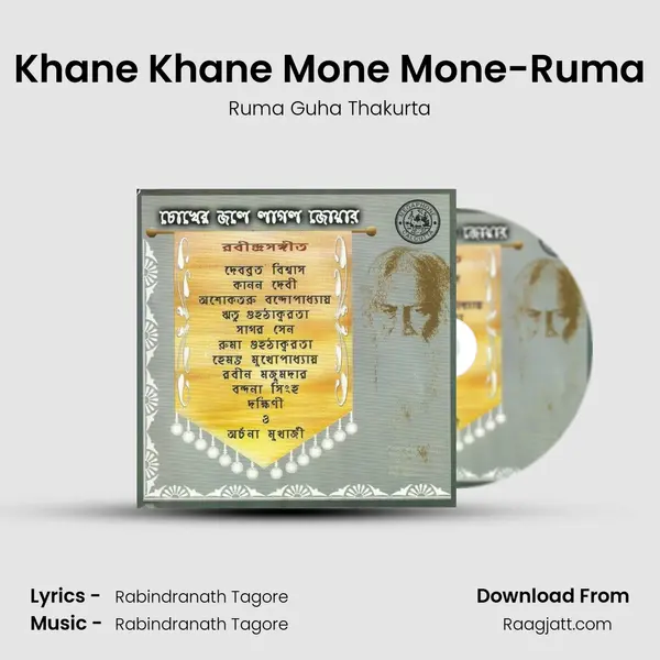 Khane Khane Mone Mone-Ruma mp3 song