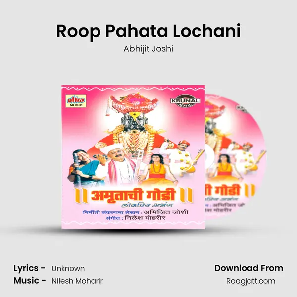 Roop Pahata Lochani - Abhijit Joshi album cover 