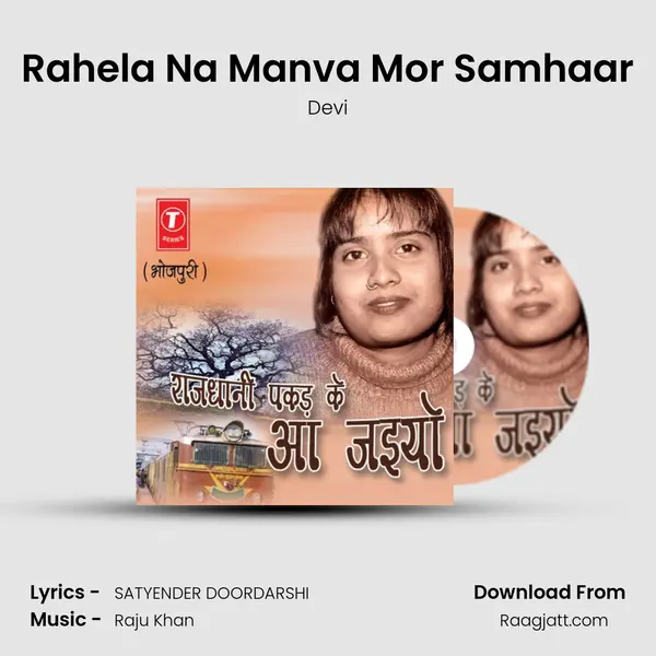 Rahela Na Manva Mor Samhaar mp3 song