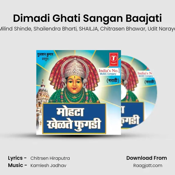 Dimadi Ghati Sangan Baajati mp3 song