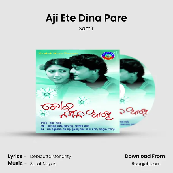 Aji Ete Dina Pare mp3 song