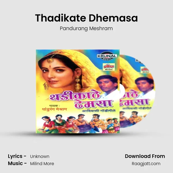 Thadikate Dhemasa mp3 song