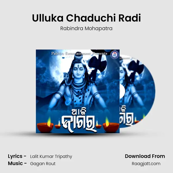 Ulluka Chaduchi Radi - Rabindra Mohapatra album cover 