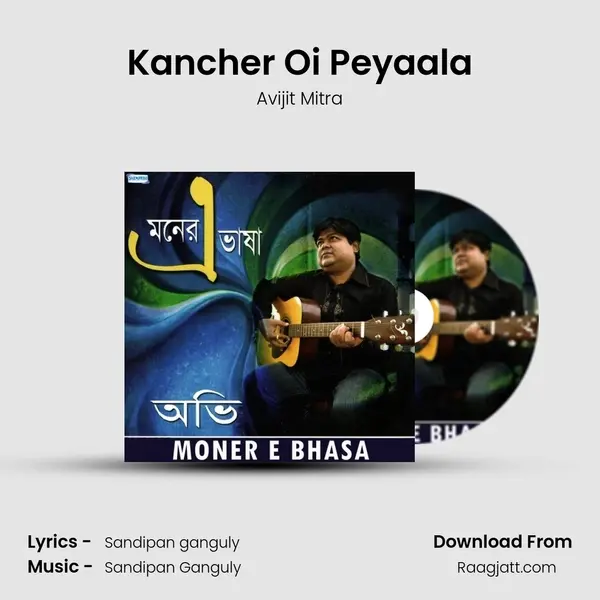 Kancher Oi Peyaala mp3 song