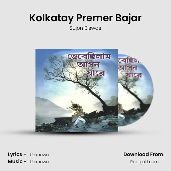 Kolkatay Premer Bajar mp3 song