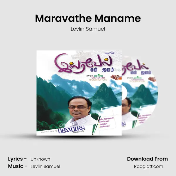 Maravathe Maname mp3 song