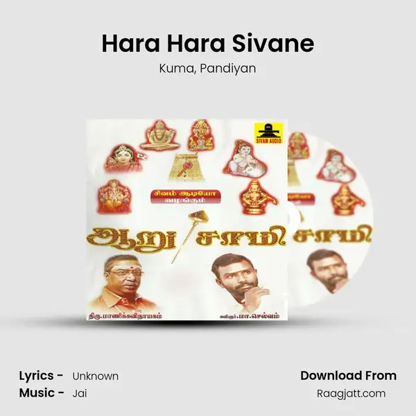 Hara Hara Sivane mp3 song