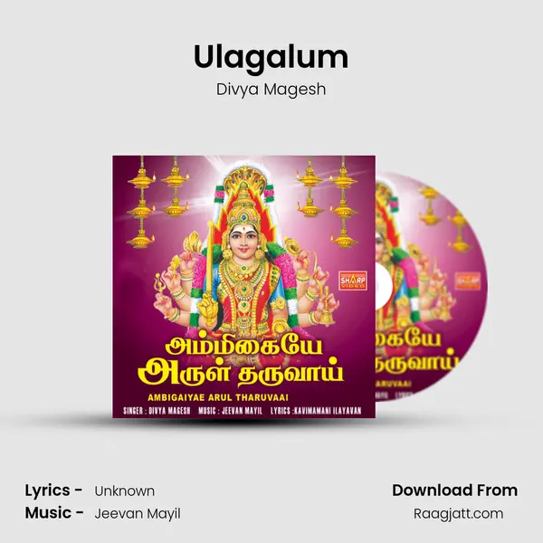 Ulagalum - Divya Magesh album cover 