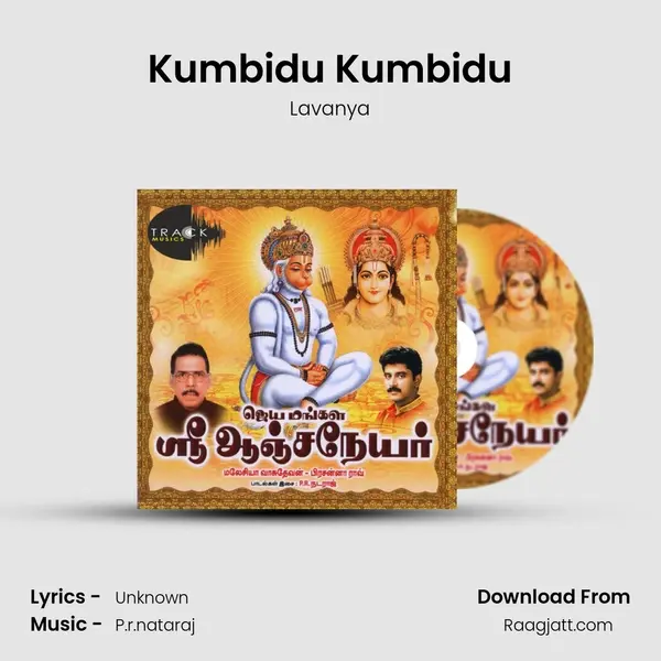 Kumbidu Kumbidu - Lavanya album cover 