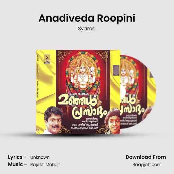 Anadiveda Roopini mp3 song