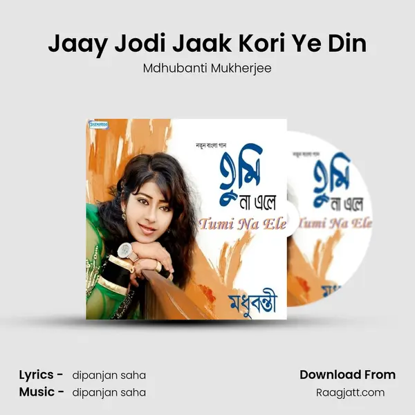 Jaay Jodi Jaak Kori Ye Din mp3 song