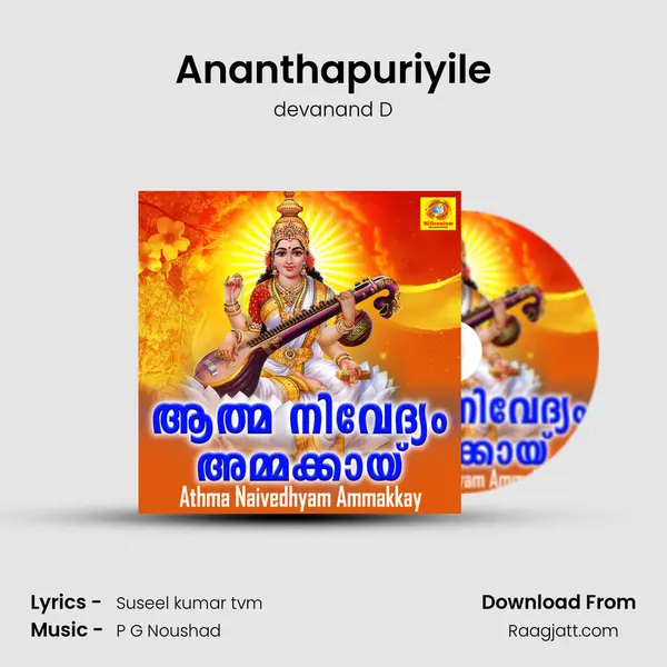 Ananthapuriyile mp3 song