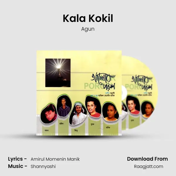 Kala Kokil - Agun album cover 