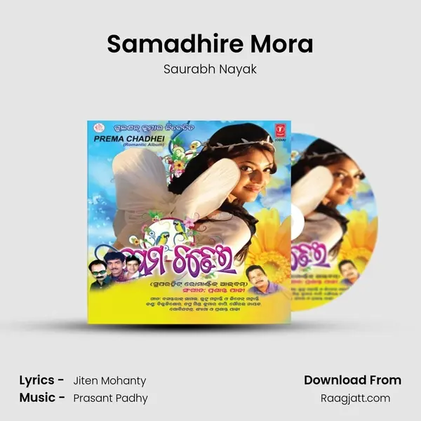 Samadhire Mora mp3 song