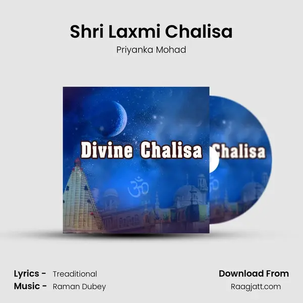 Shri Laxmi Chalisa mp3 song