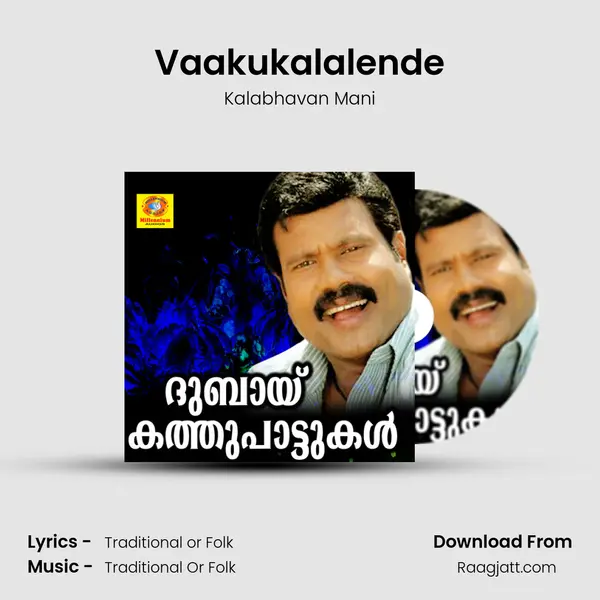 Vaakukalalende - Kalabhavan Mani album cover 