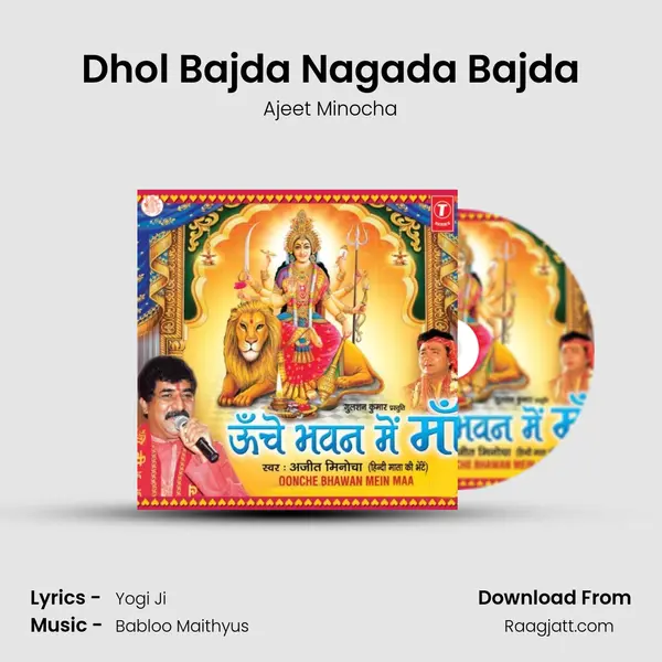 Dhol Bajda Nagada Bajda mp3 song