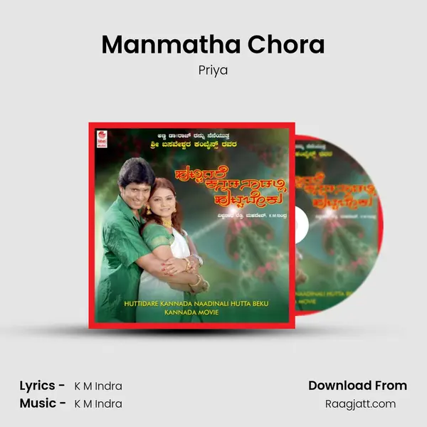 Manmatha Chora - Priya album cover 