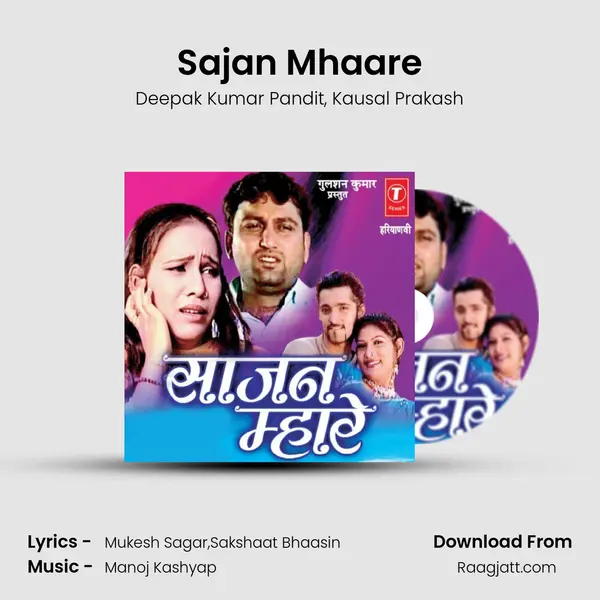 Sajan Mhaare - Deepak Kumar Pandit album cover 