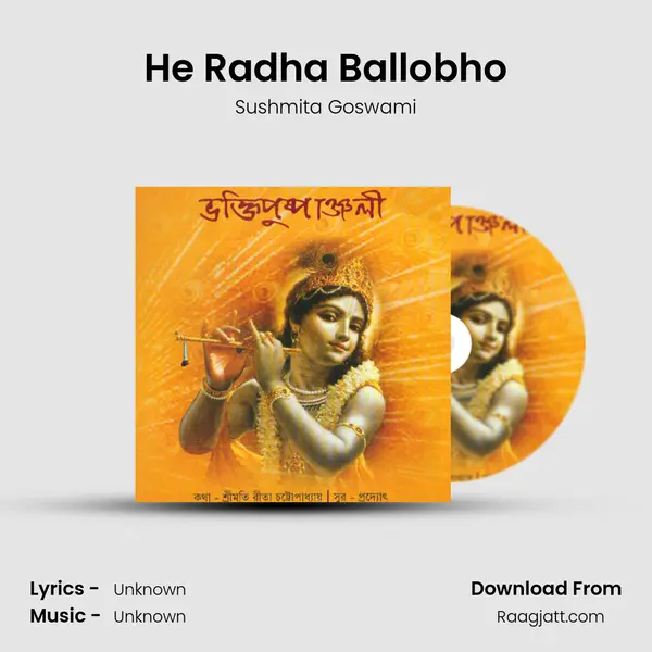 He Radha Ballobho mp3 song