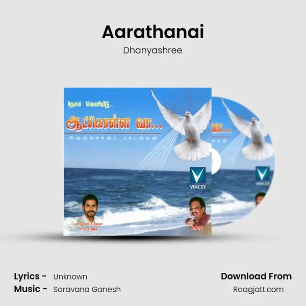 Aarathanai mp3 song