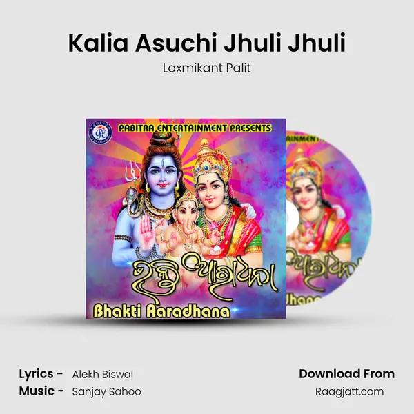 Kalia Asuchi Jhuli Jhuli mp3 song